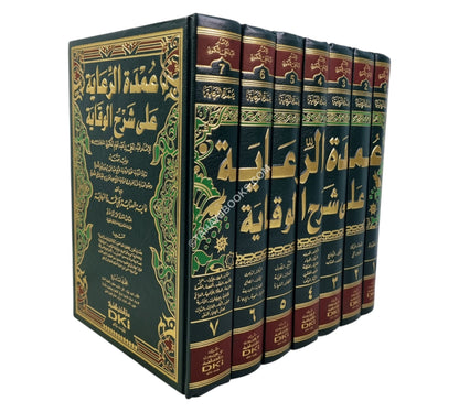 عمدة الرعاية على شرح الوقاية-العلمية ت:صلاح أبو الحاج