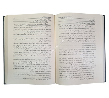 عمدة الرعاية على شرح الوقاية-العلمية ت:صلاح أبو الحاج