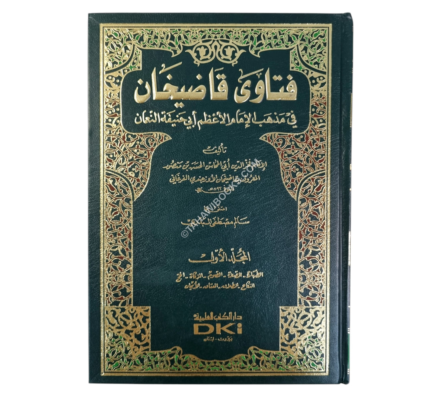 فتاوى قاضيخان