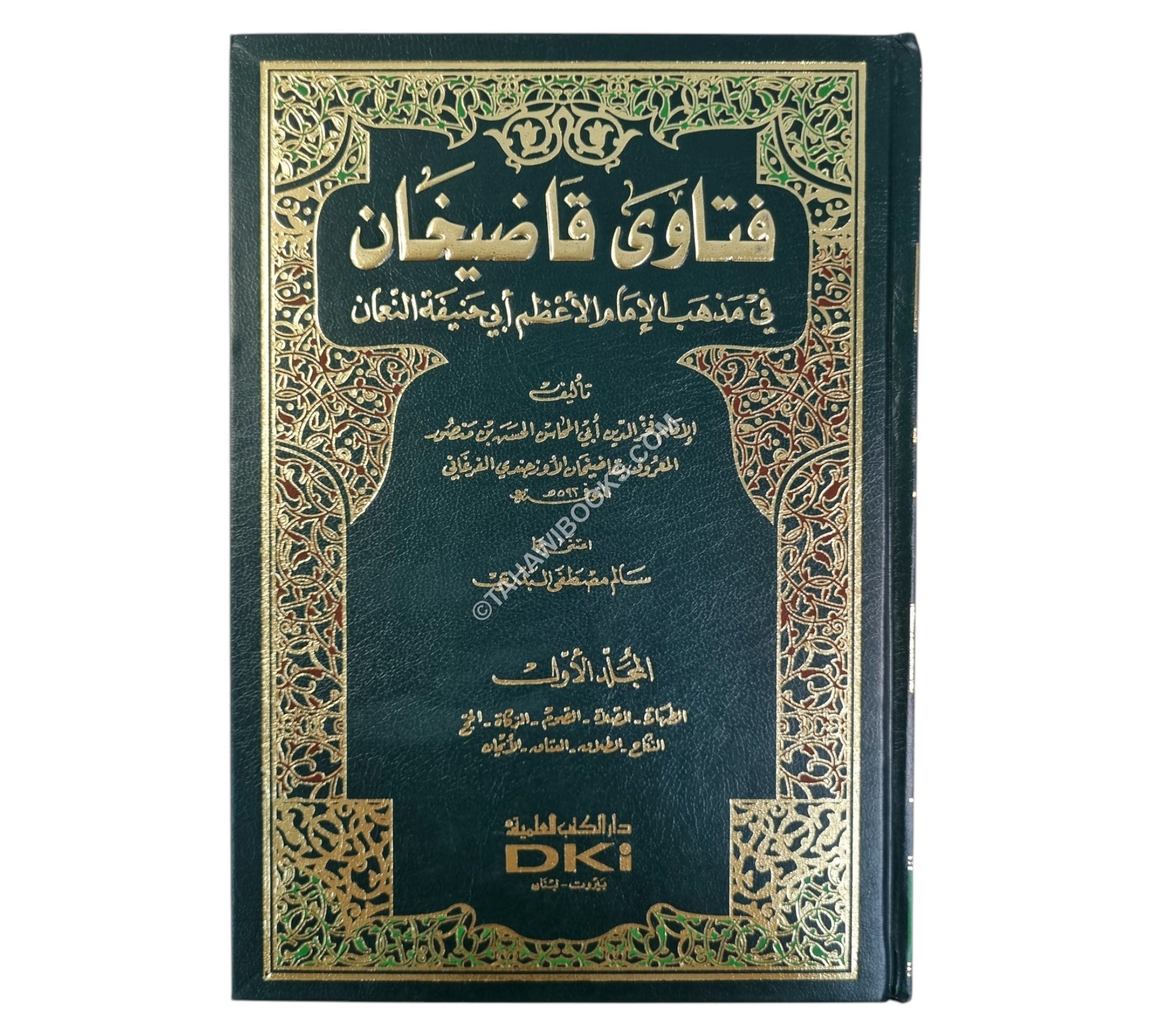 فتاوى قاضيخان