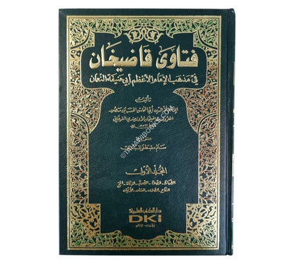 فتاوى قاضيخان