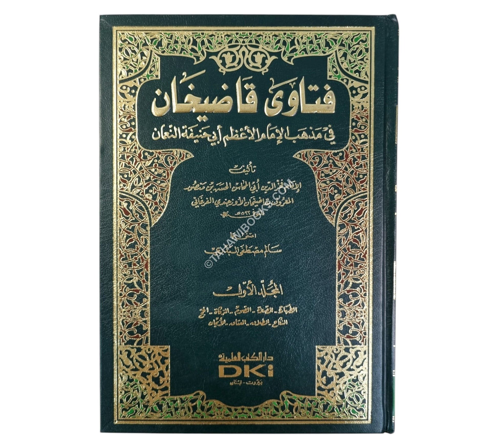 فتاوى قاضيخان