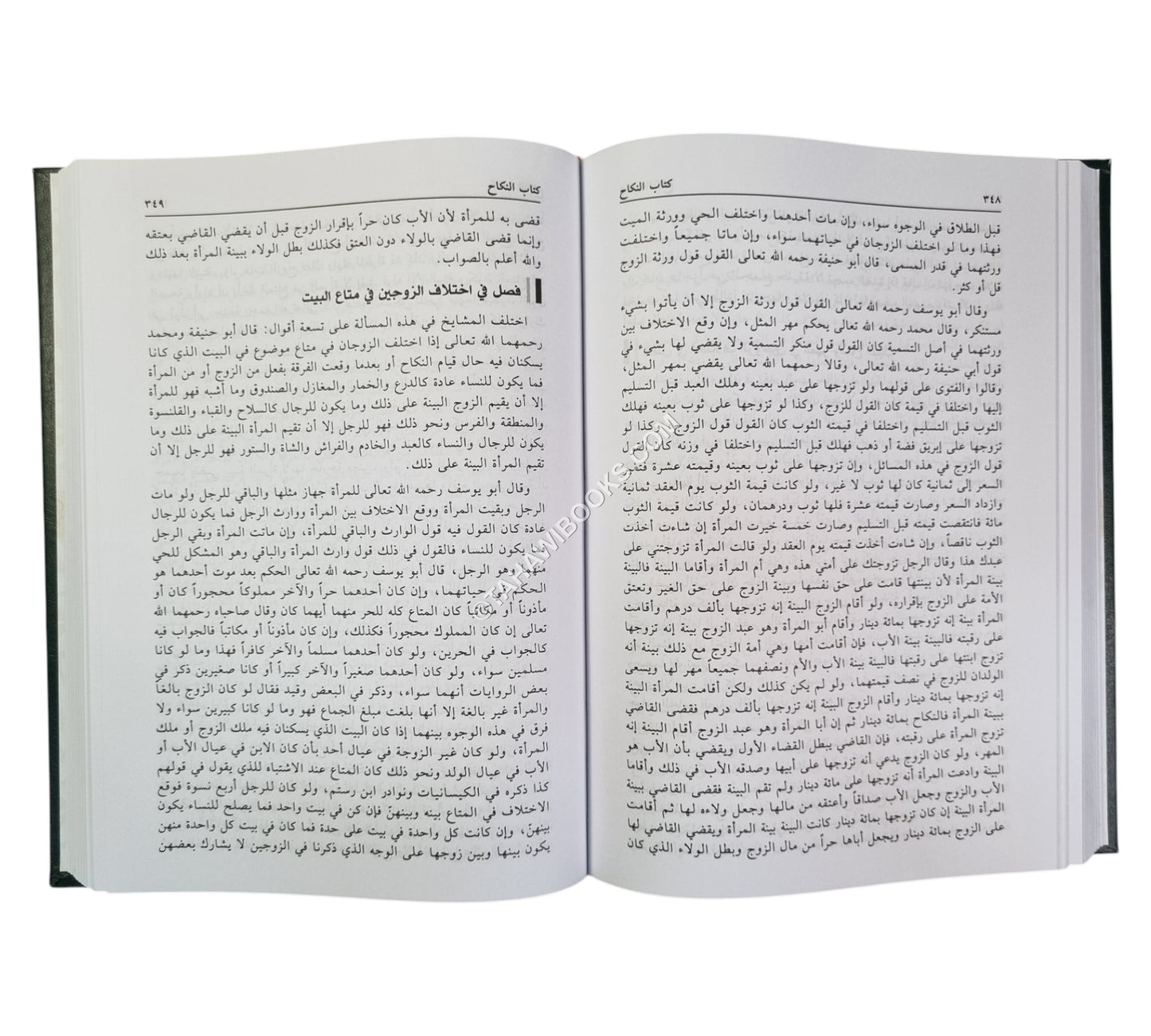 فتاوى قاضيخان