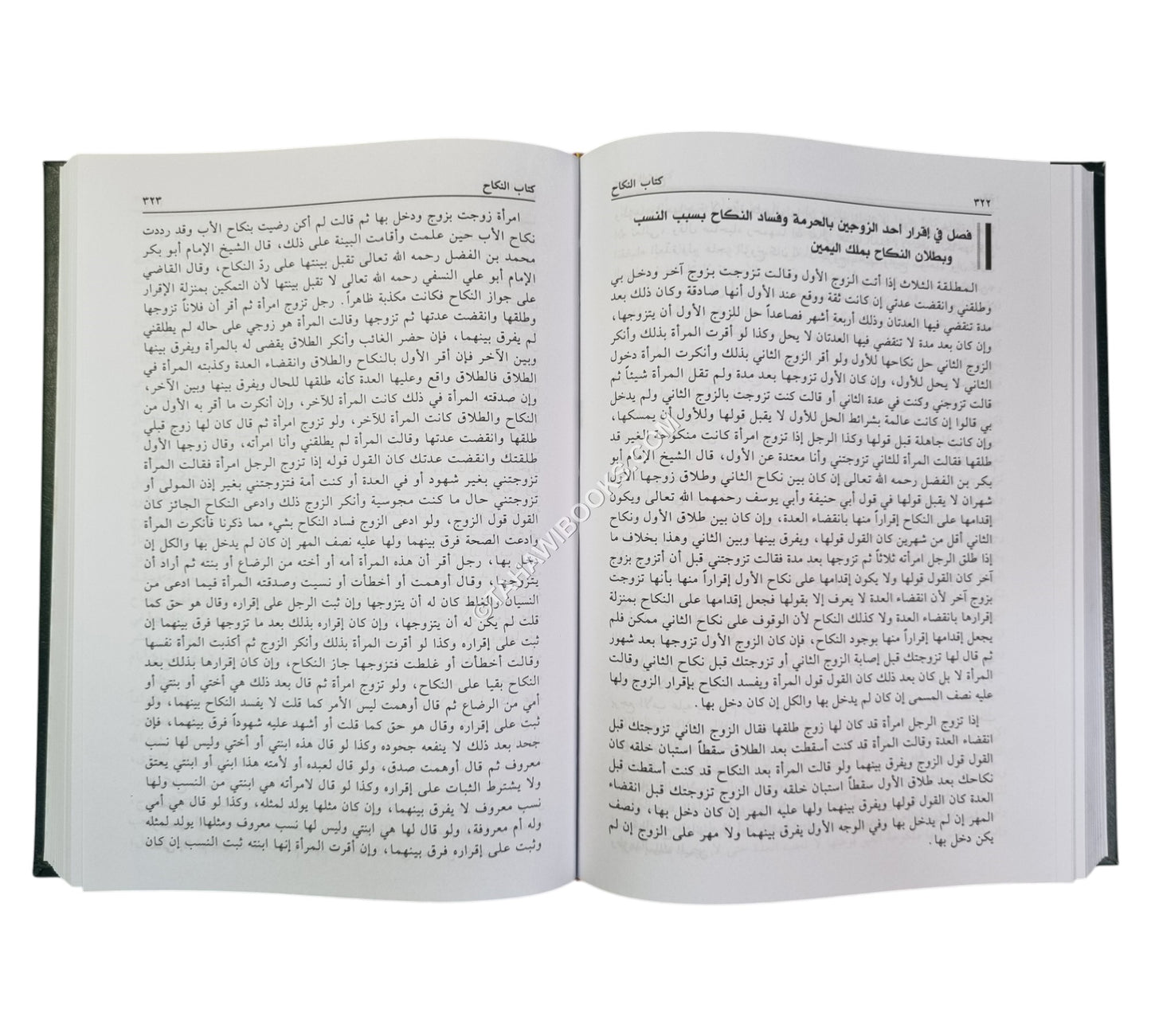 فتاوى قاضيخان