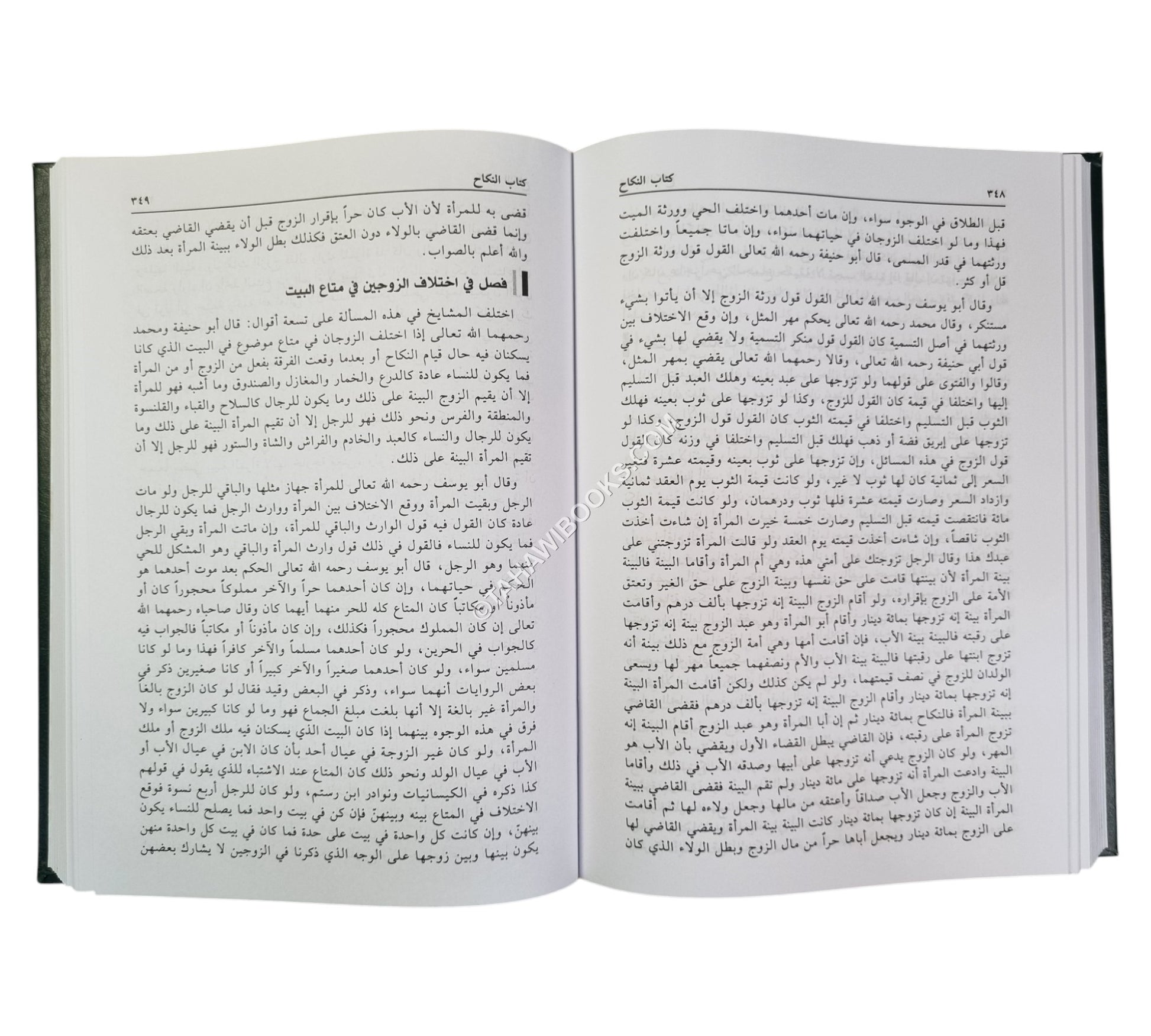 فتاوى قاضيخان