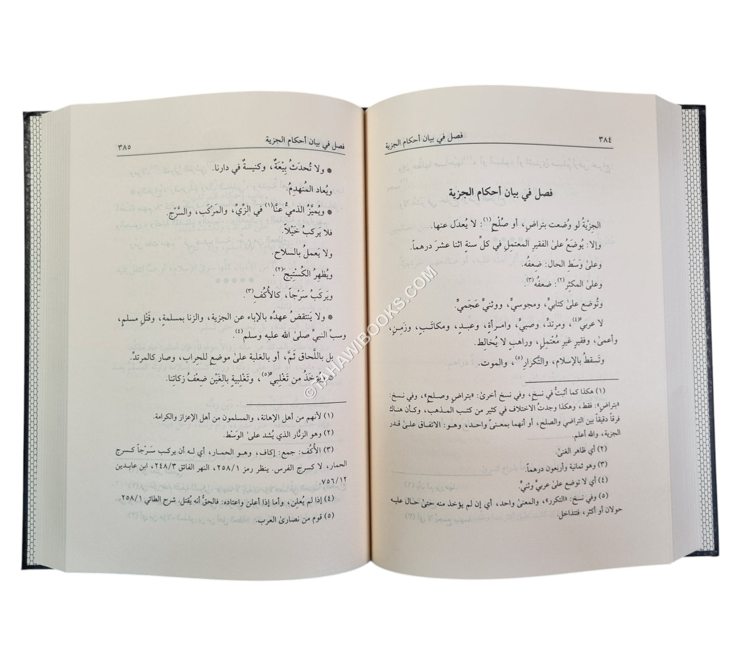 كنز الدقائق-البشائر ت:سائد بكداش