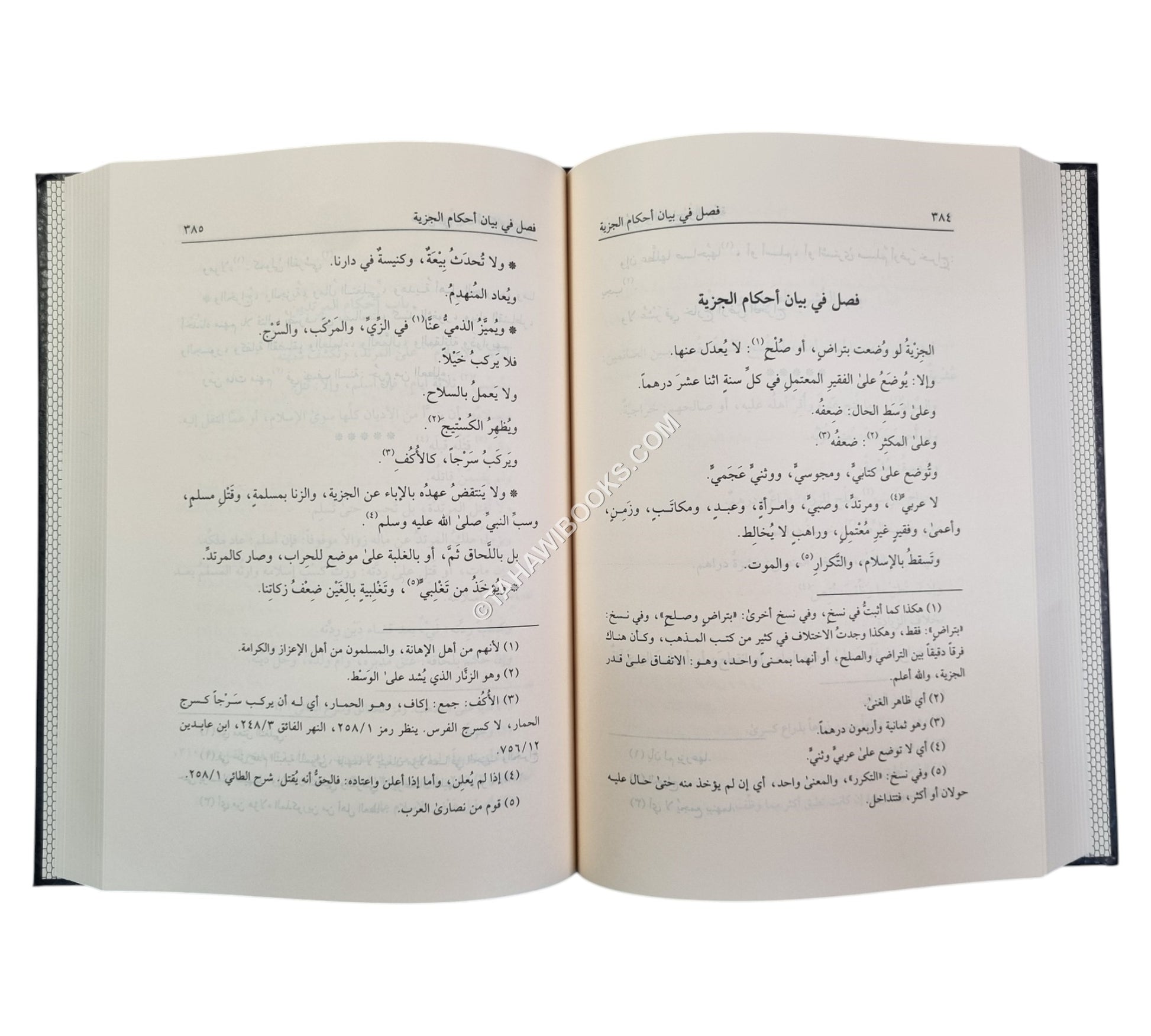كنز الدقائق-البشائر ت:سائد بكداش