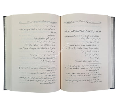 كنز الدقائق-البشائر ت:سائد بكداش
