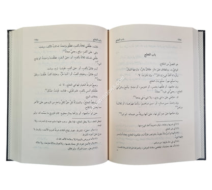 كنز الدقائق-البشائر ت:سائد بكداش