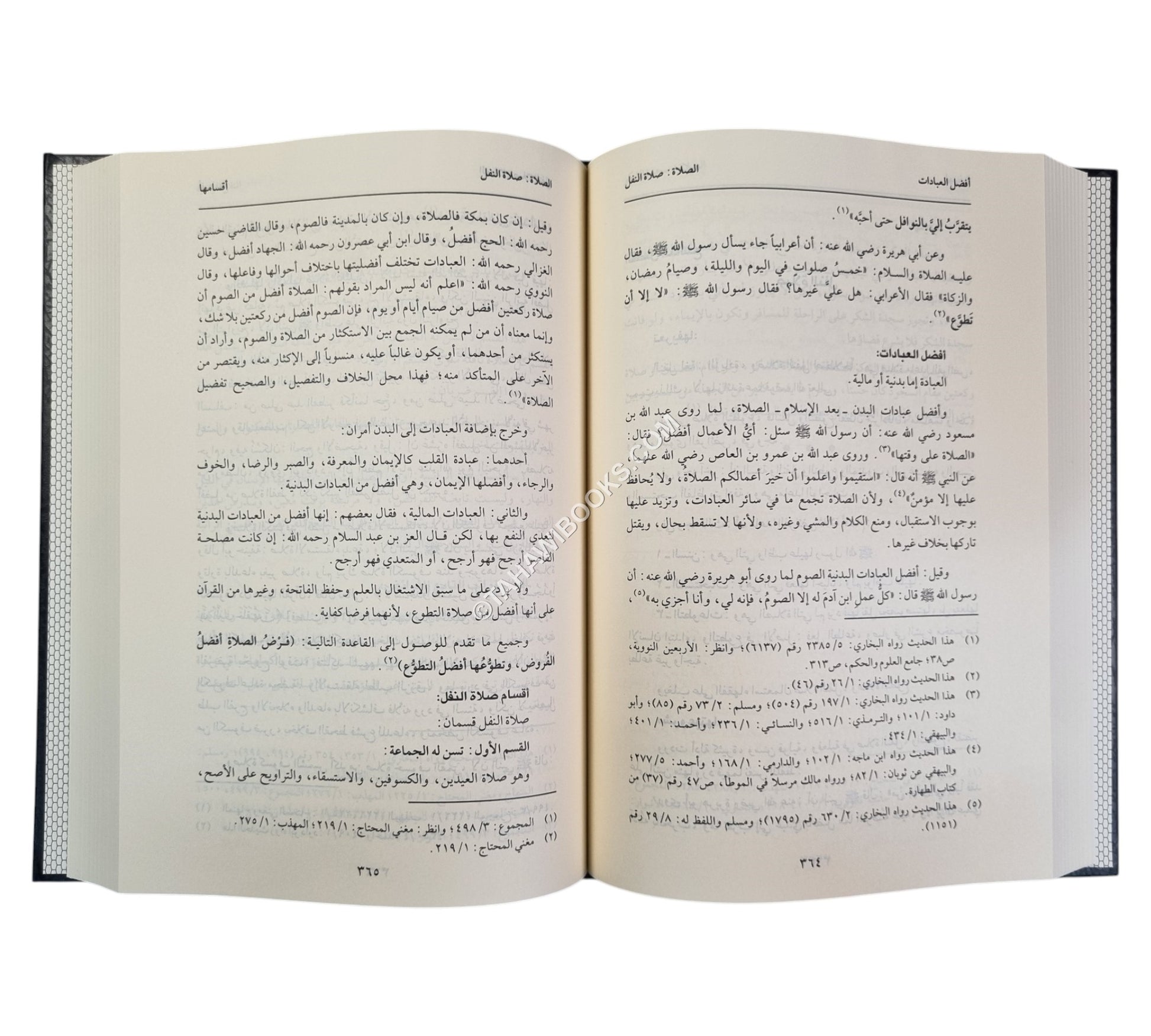 المعتمد في الفقه الشافعي