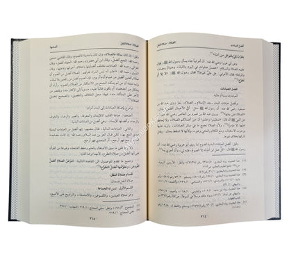 المعتمد في الفقه الشافعي
