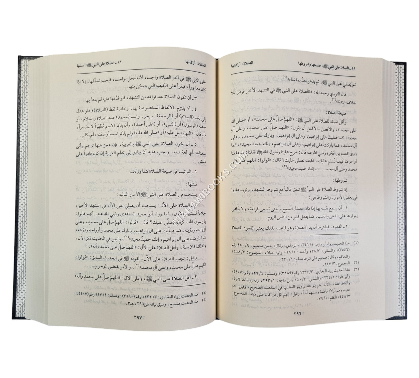 المعتمد في الفقه الشافعي