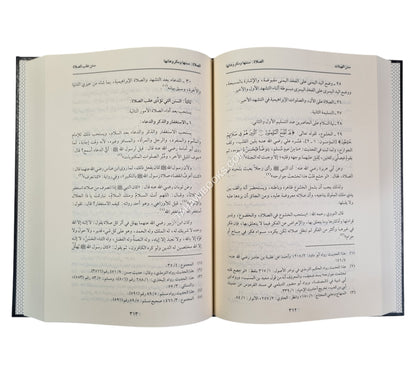 المعتمد في الفقه الشافعي