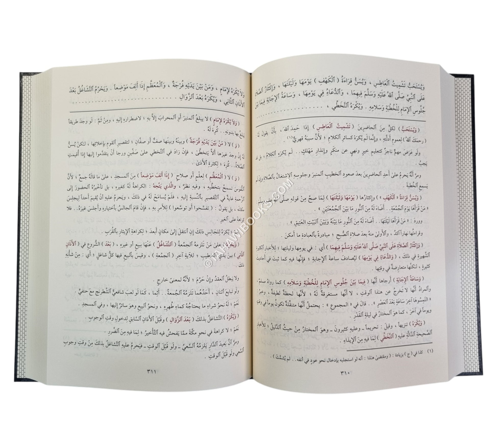 المنهج القويم شرح مسائل التعليم-المنهاج