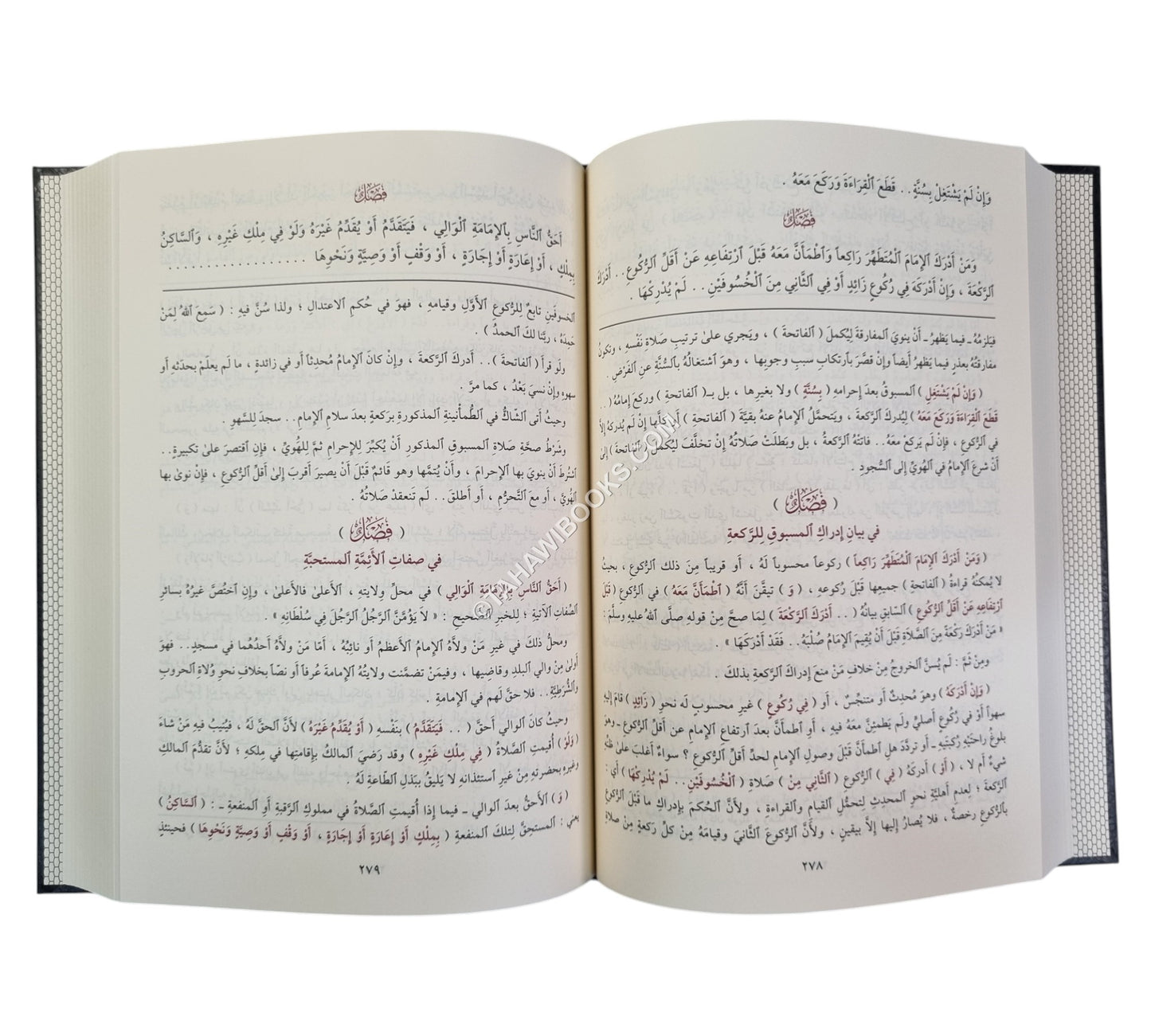 المنهج القويم شرح مسائل التعليم-المنهاج