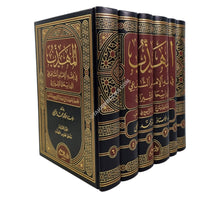 المهذب في فقه الإمم الشافعي-القلم