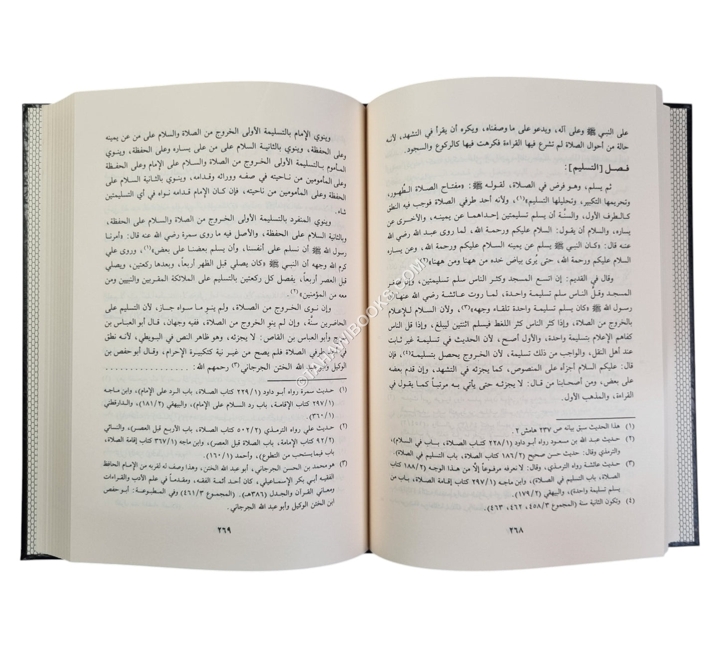 المهذب في فقه الإمم الشافعي-القلم