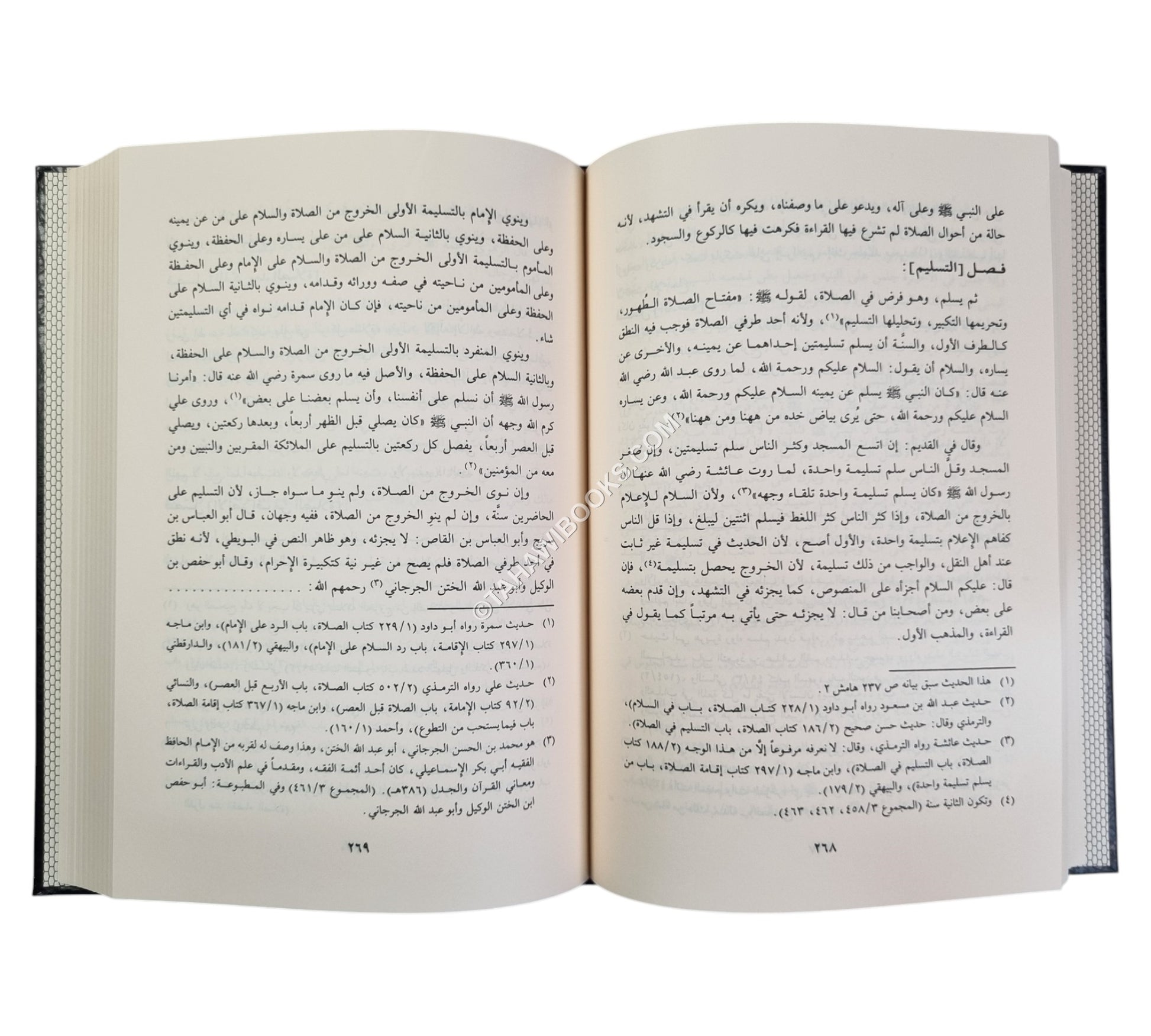 المهذب في فقه الإمم الشافعي-القلم