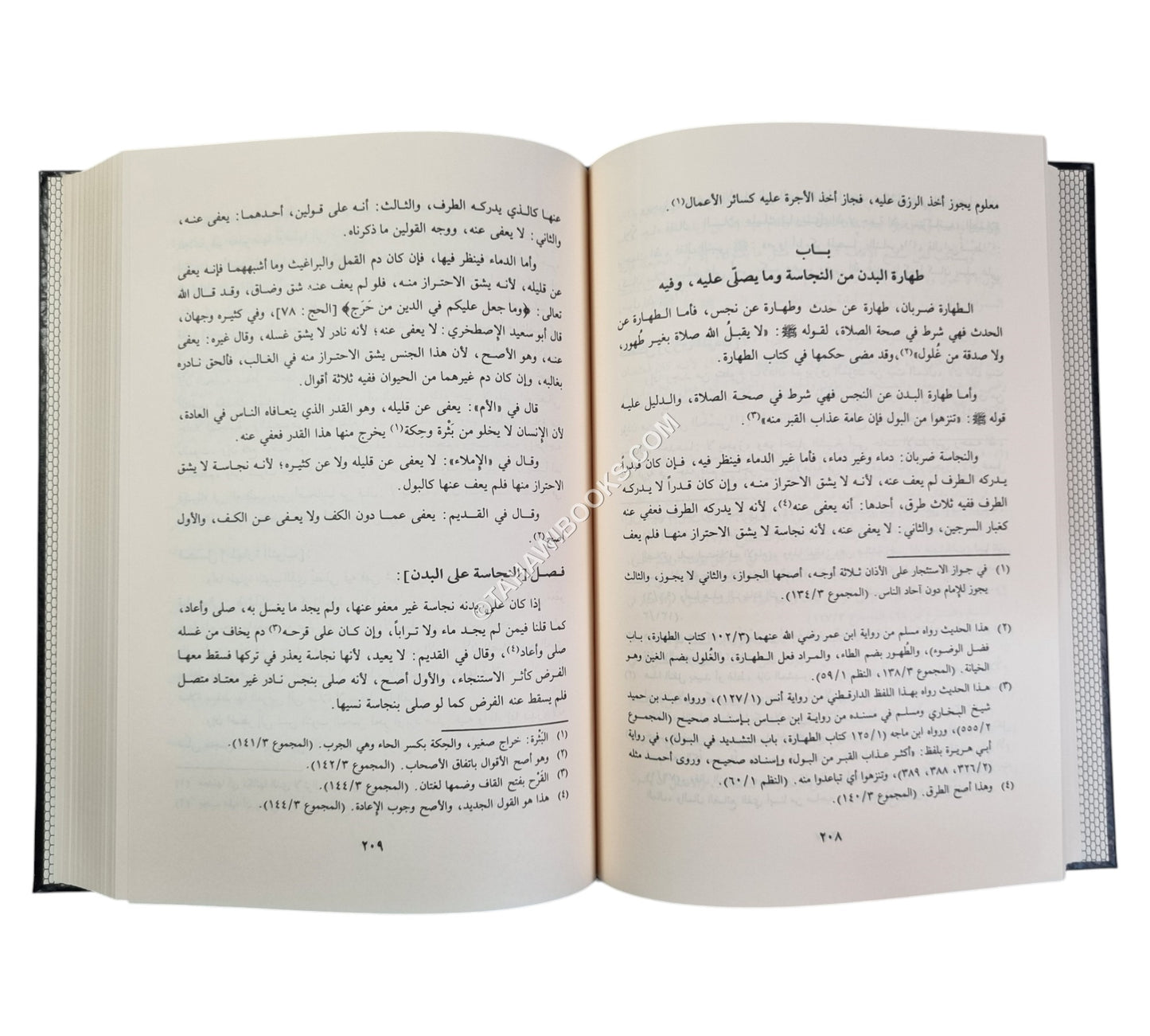 المهذب في فقه الإمم الشافعي-القلم