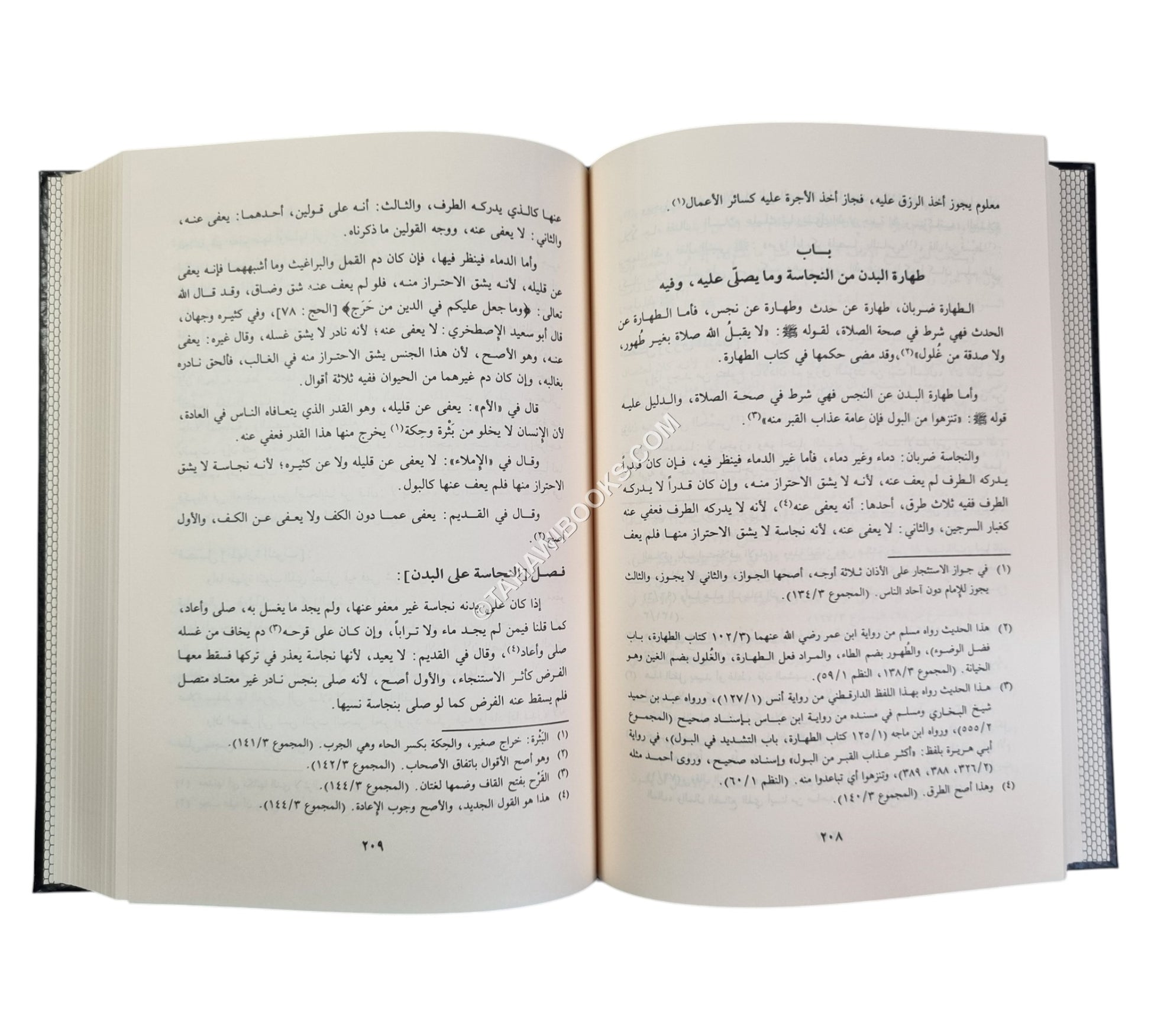 المهذب في فقه الإمم الشافعي-القلم