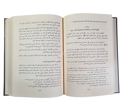 المهذب في فقه الإمم الشافعي-القلم