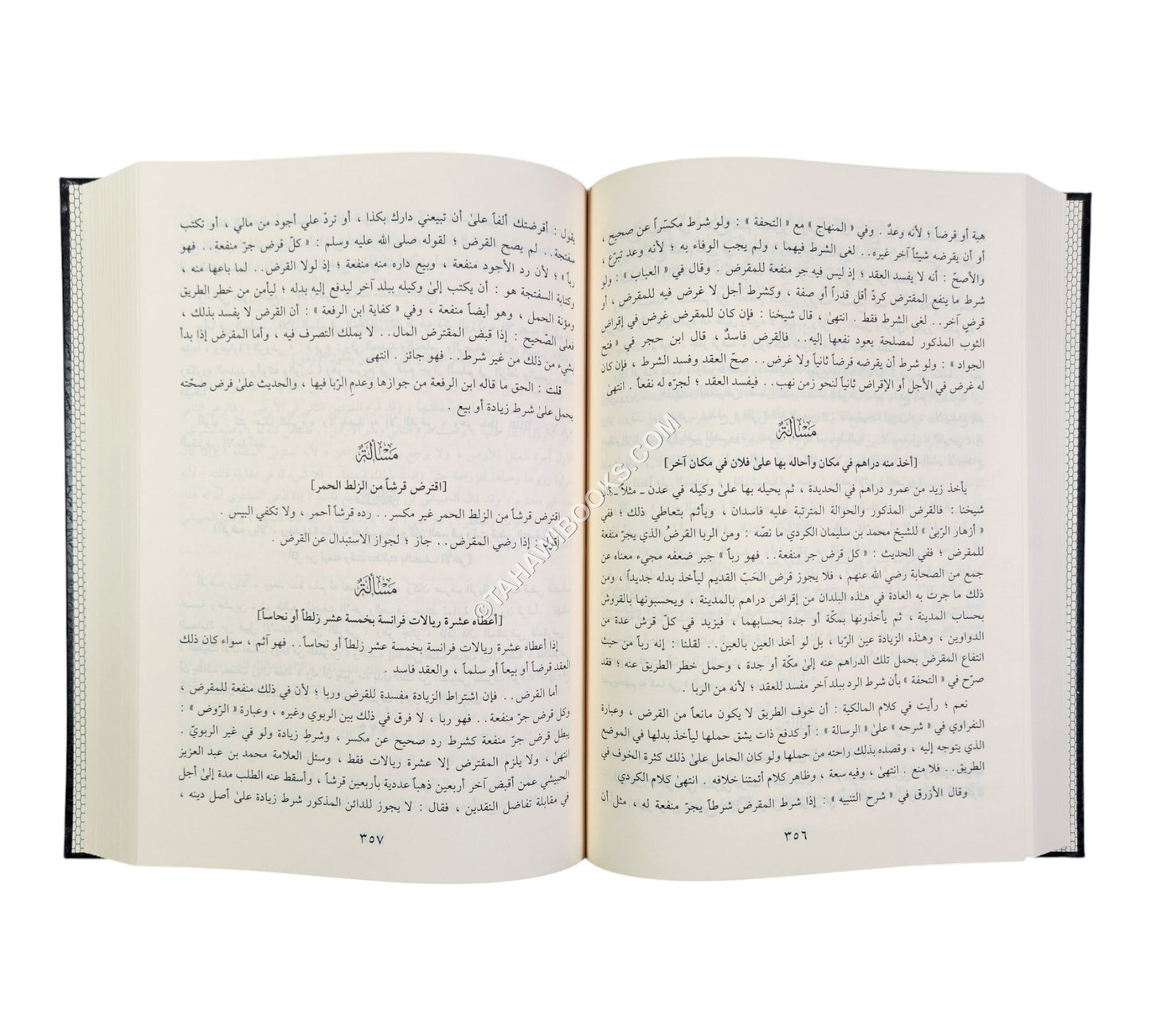 عمدة المفتي والمستفتي