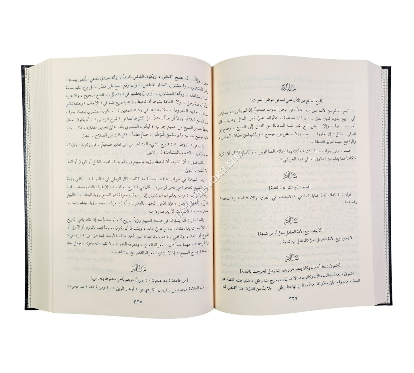 عمدة المفتي والمستفتي