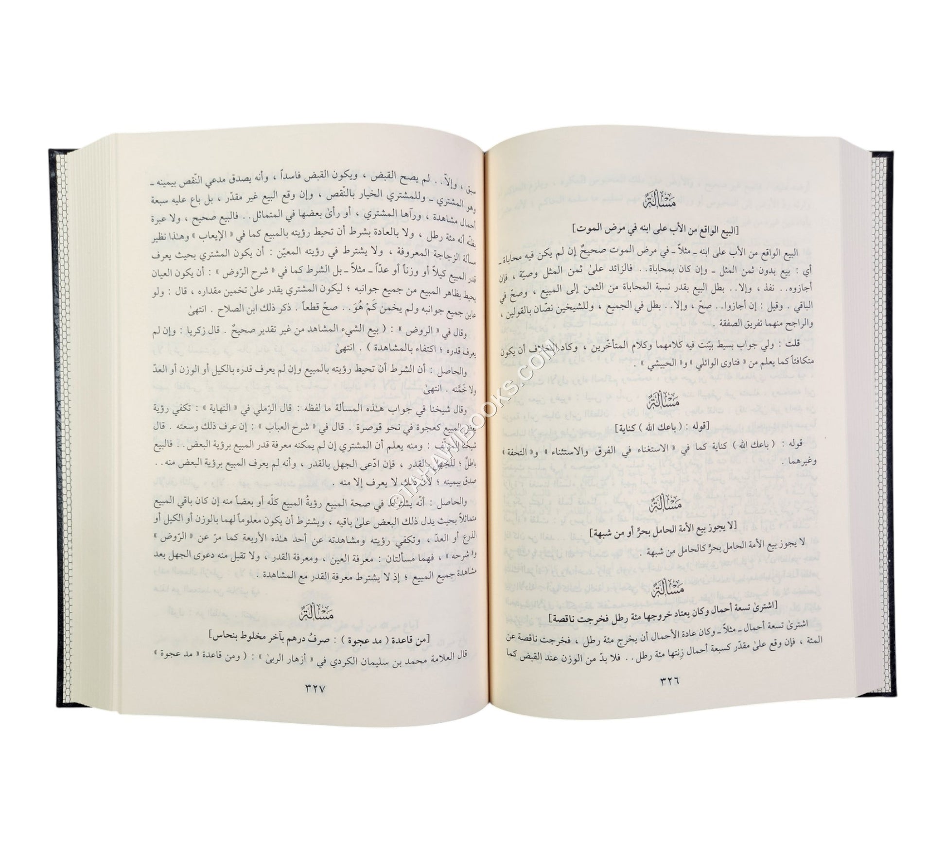 عمدة المفتي والمستفتي