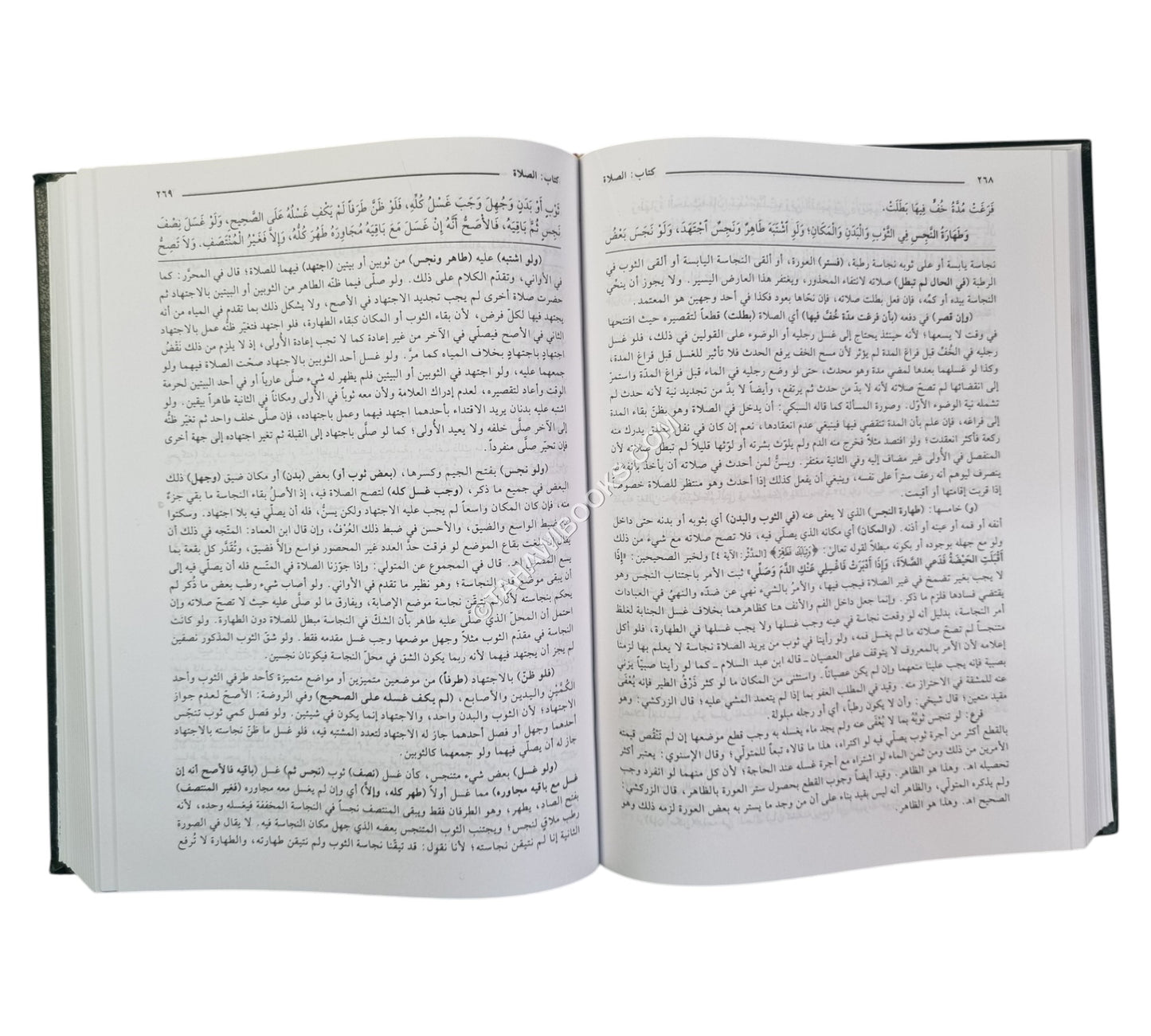 مغني المحتاج إلى معرفة معاني ألفاظ المنهاج-العلمية