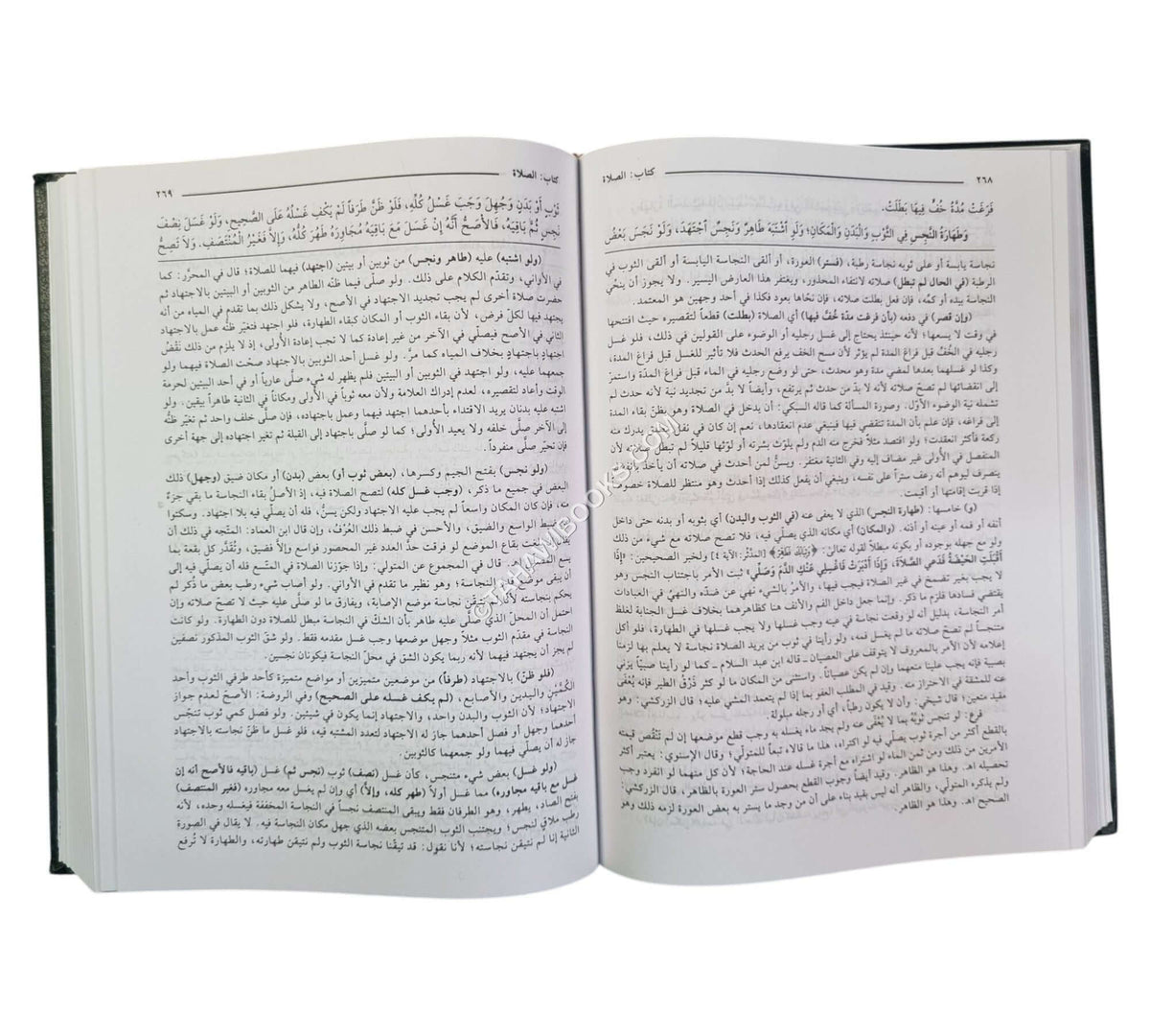 مغني المحتاج إلى معرفة معاني ألفاظ المنهاج-العلمية
