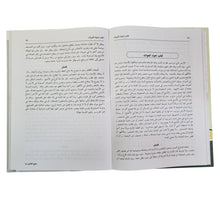 منهاج الطالبين-العلمية