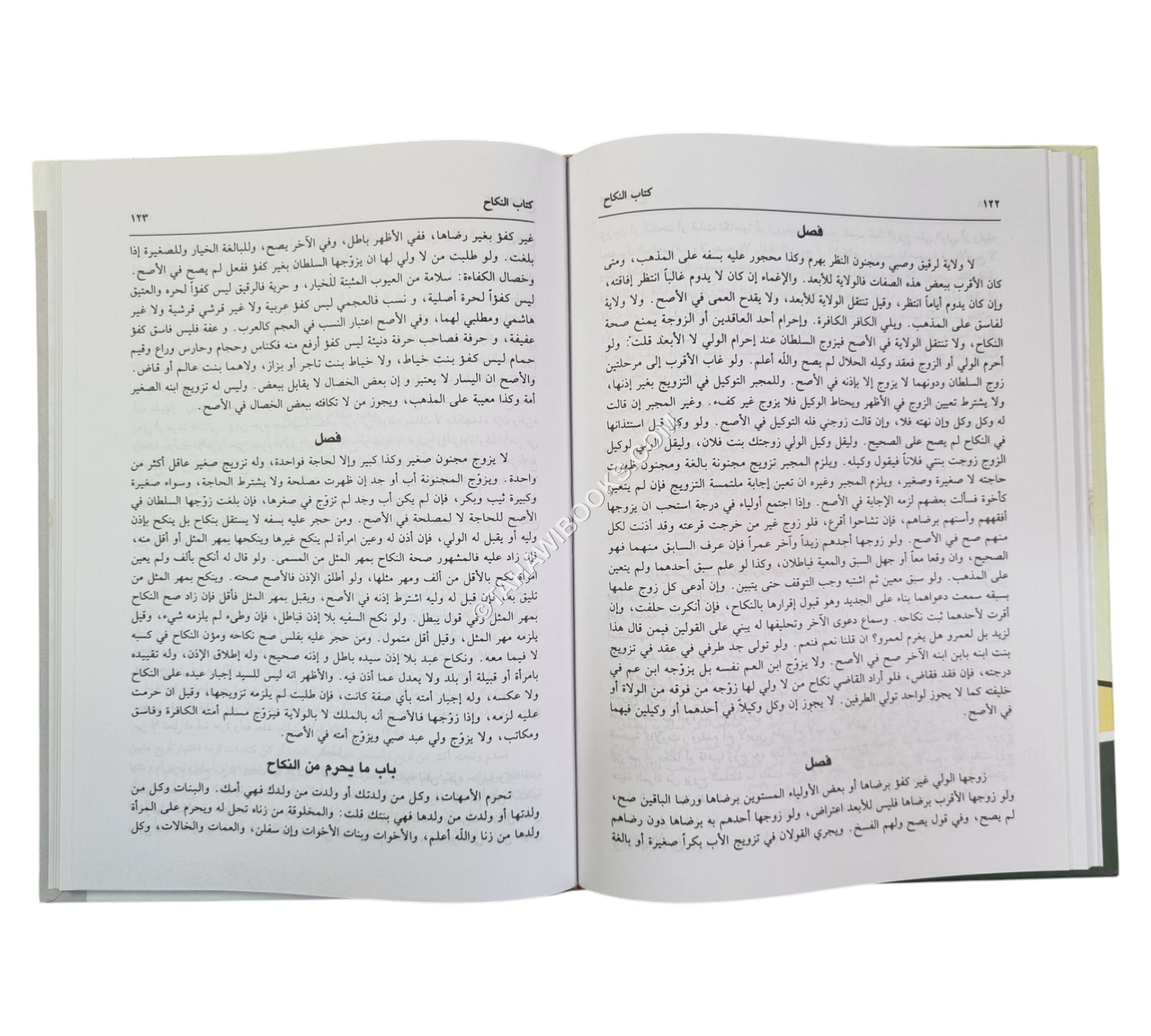 منهاج الطالبين-العلمية