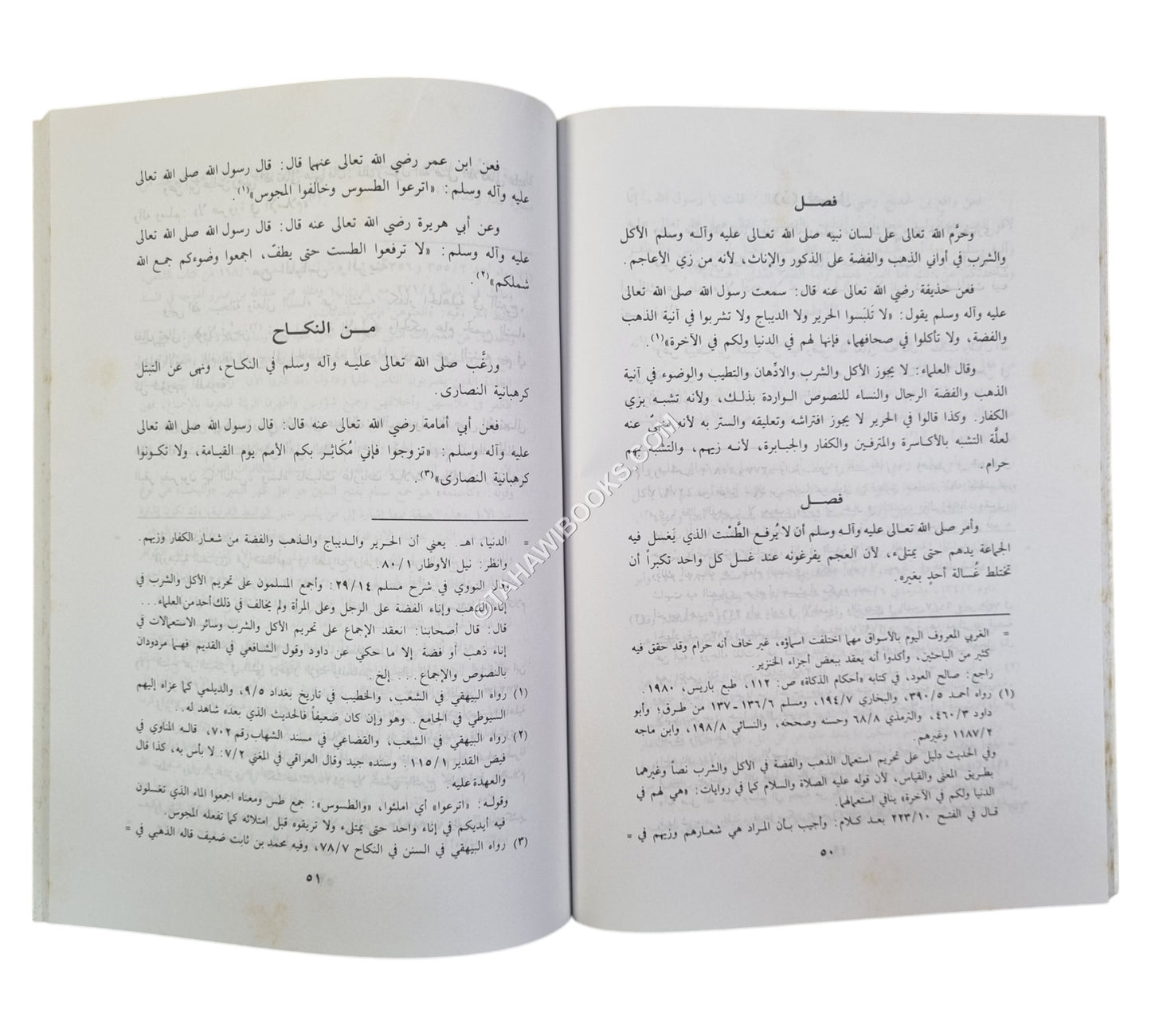 الإستنفار لغزو التشبه بالكفار