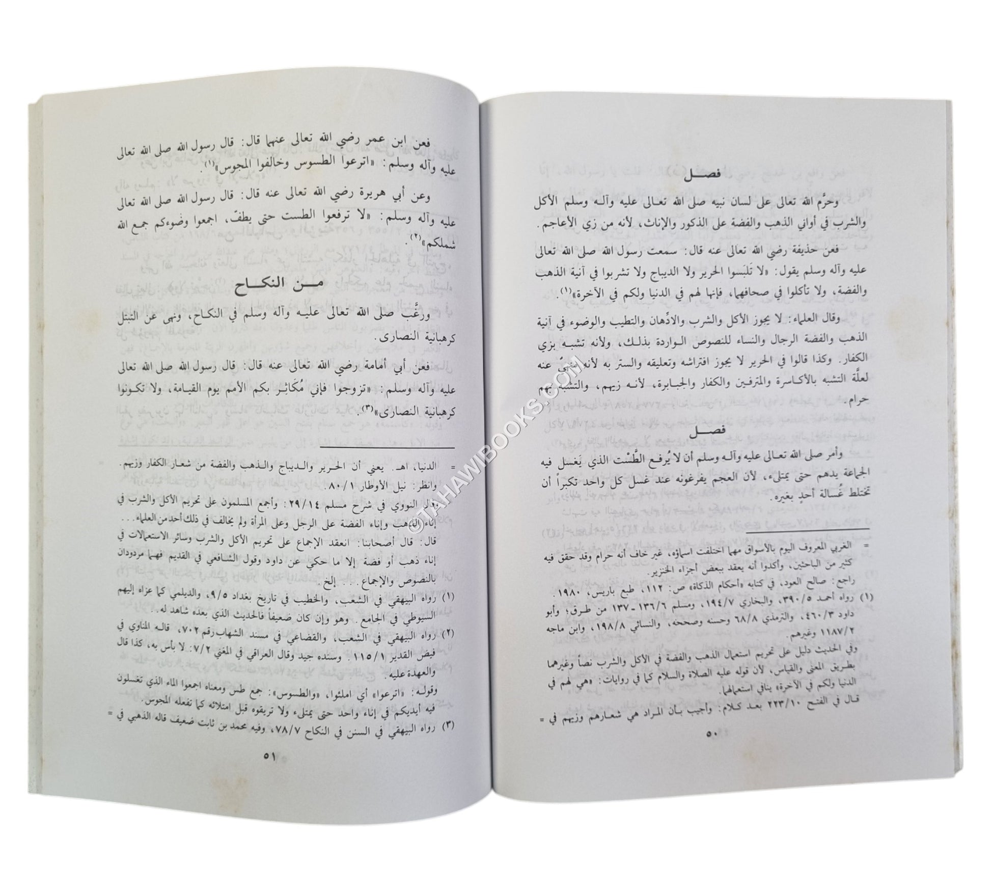 الإستنفار لغزو التشبه بالكفار