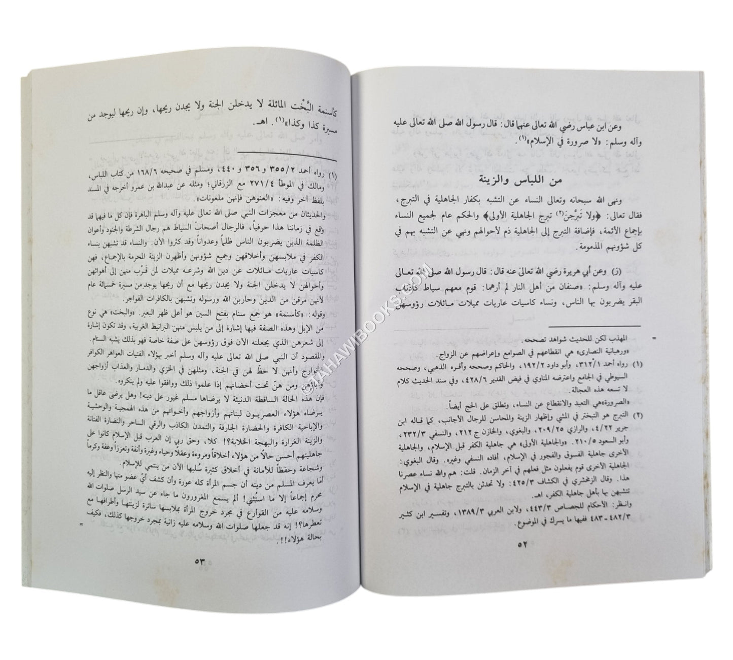 الإستنفار لغزو التشبه بالكفار