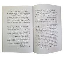 إستيفاء الإستدلال في تحريم الإسبال على الرجال