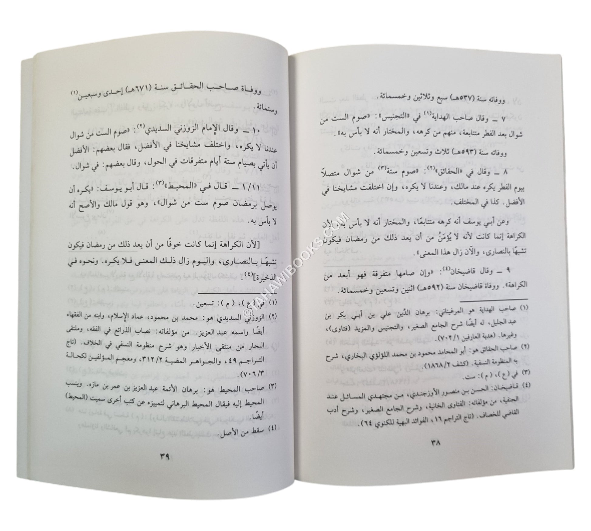تحرير الأقوال في صوم الست من شوال