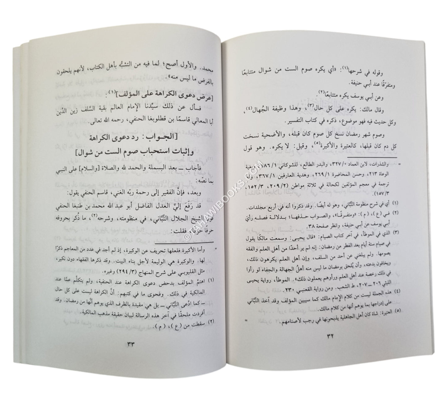 تحرير الأقوال في صوم الست من شوال