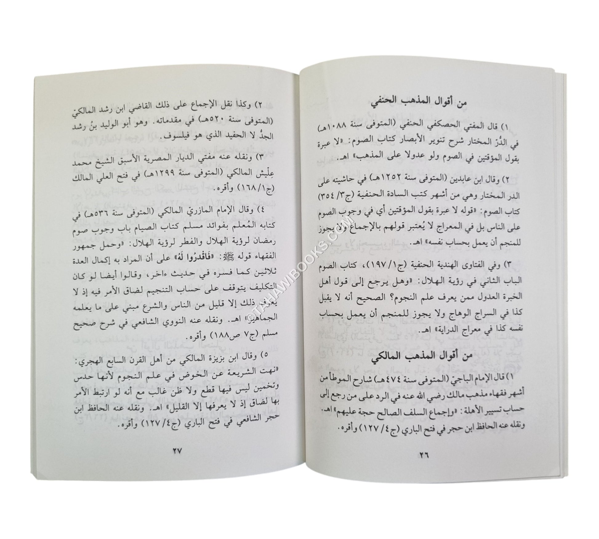 تنوير الحلك في بطلان دعوى إثبات الصوم بالحساب الفلك