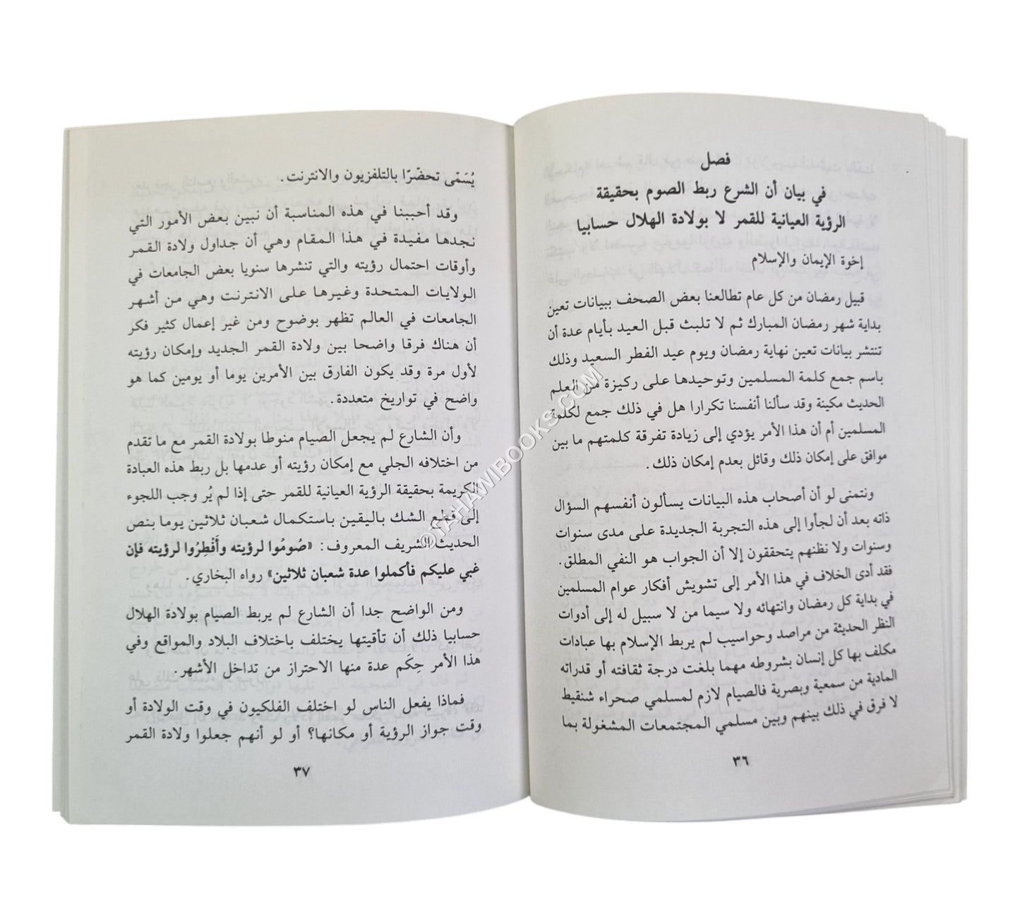 تنوير الحلك في بطلان دعوى إثبات الصوم بالحساب الفلك