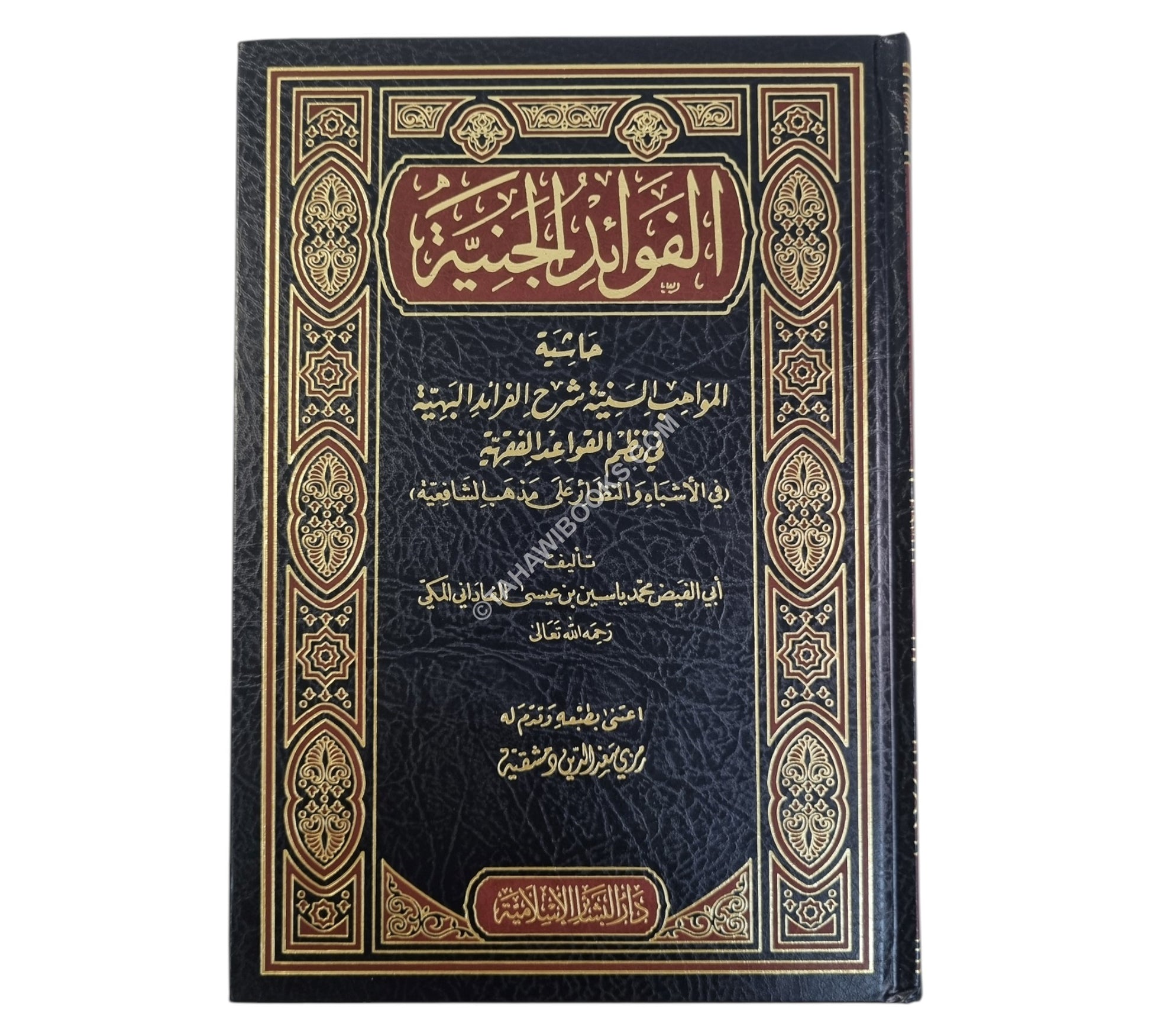 الفوائد الجنية حاشية المواهب السنية شرح الفرائد البهية