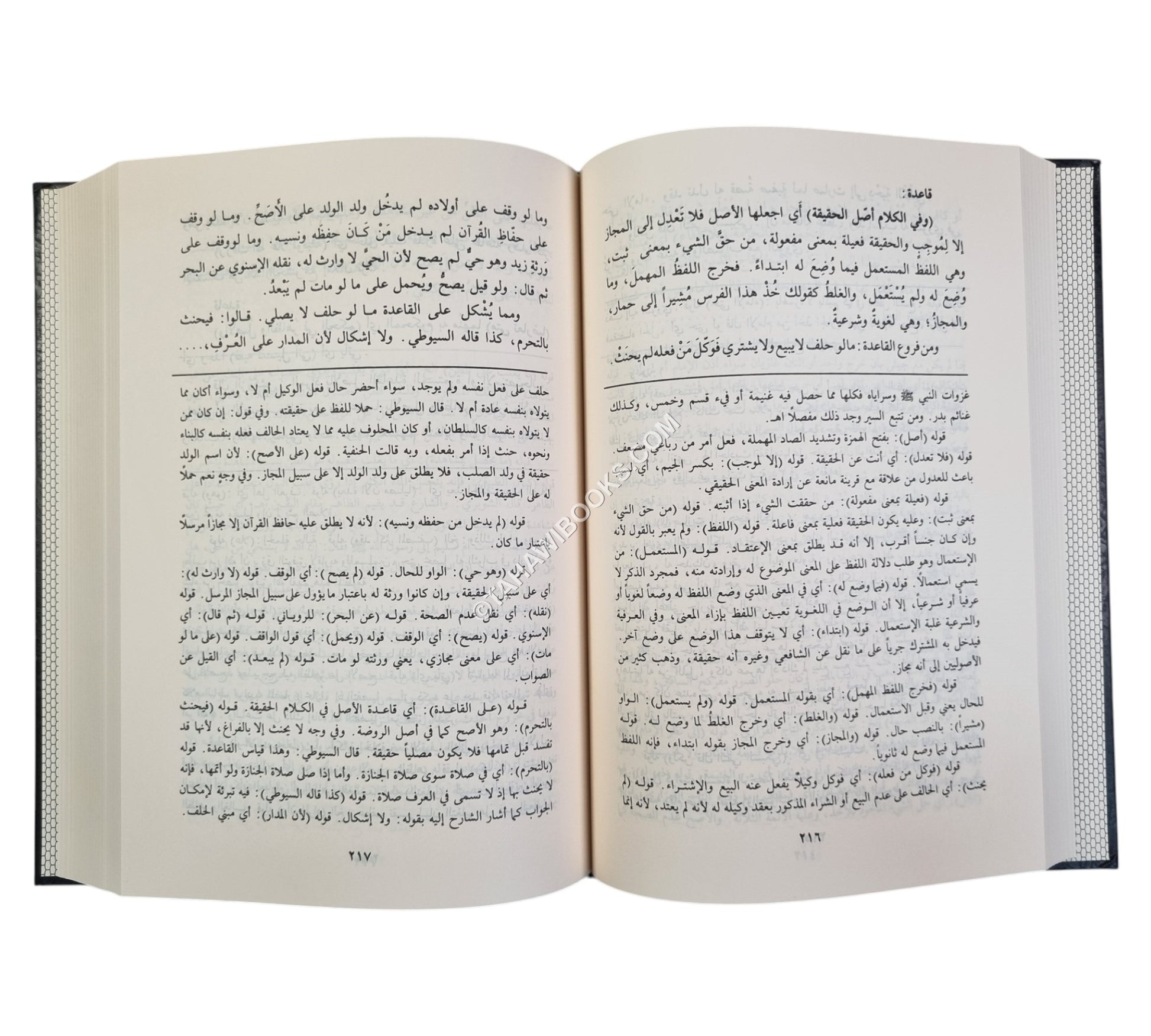 الفوائد الجنية حاشية المواهب السنية شرح الفرائد البهية