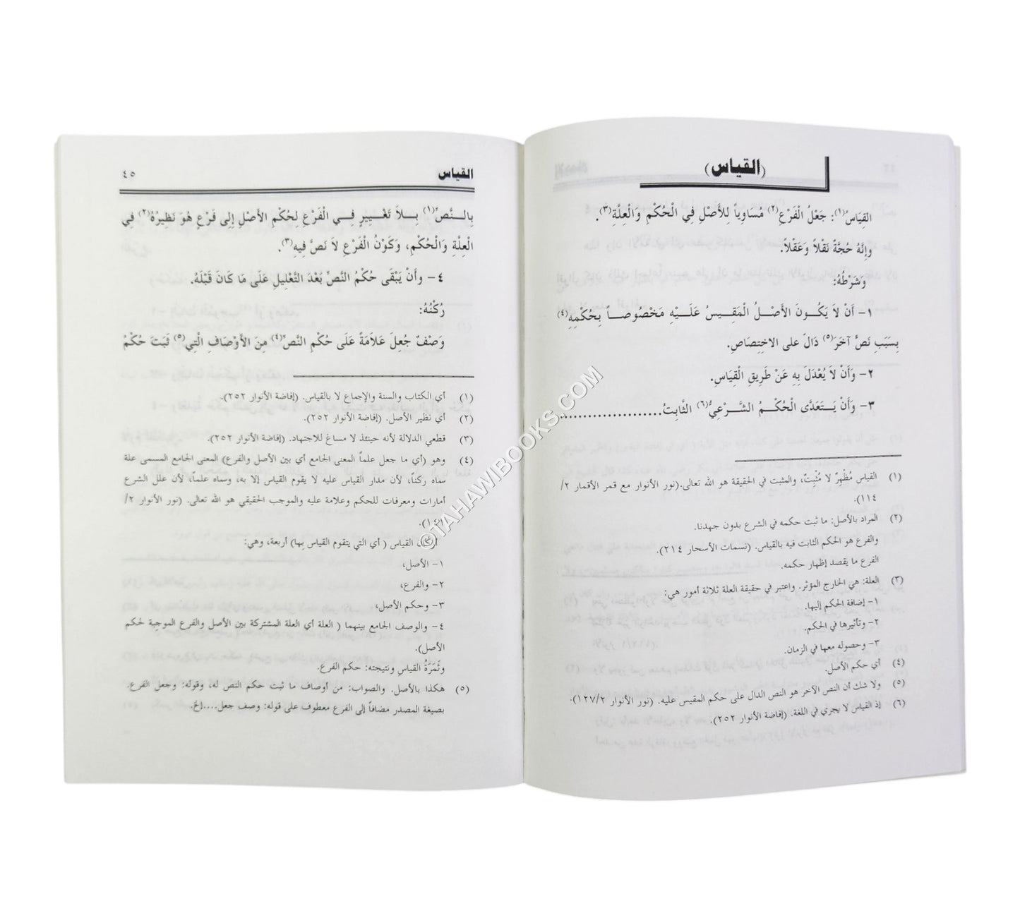 النخبة الذكية في فن أصول فقه مذهب الحنفية