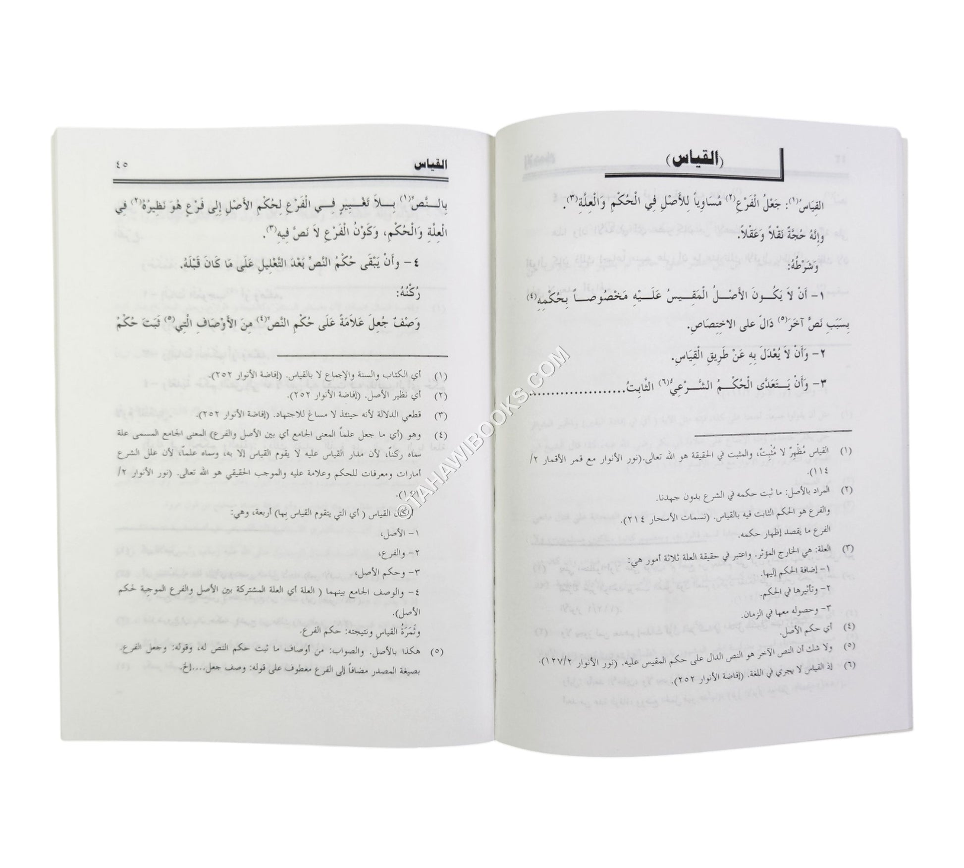 النخبة الذكية في فن أصول فقه مذهب الحنفية