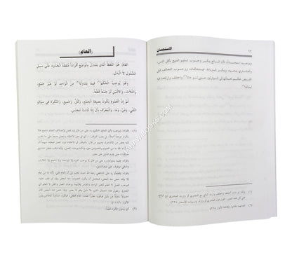 النخبة الذكية في فن أصول فقه مذهب الحنفية