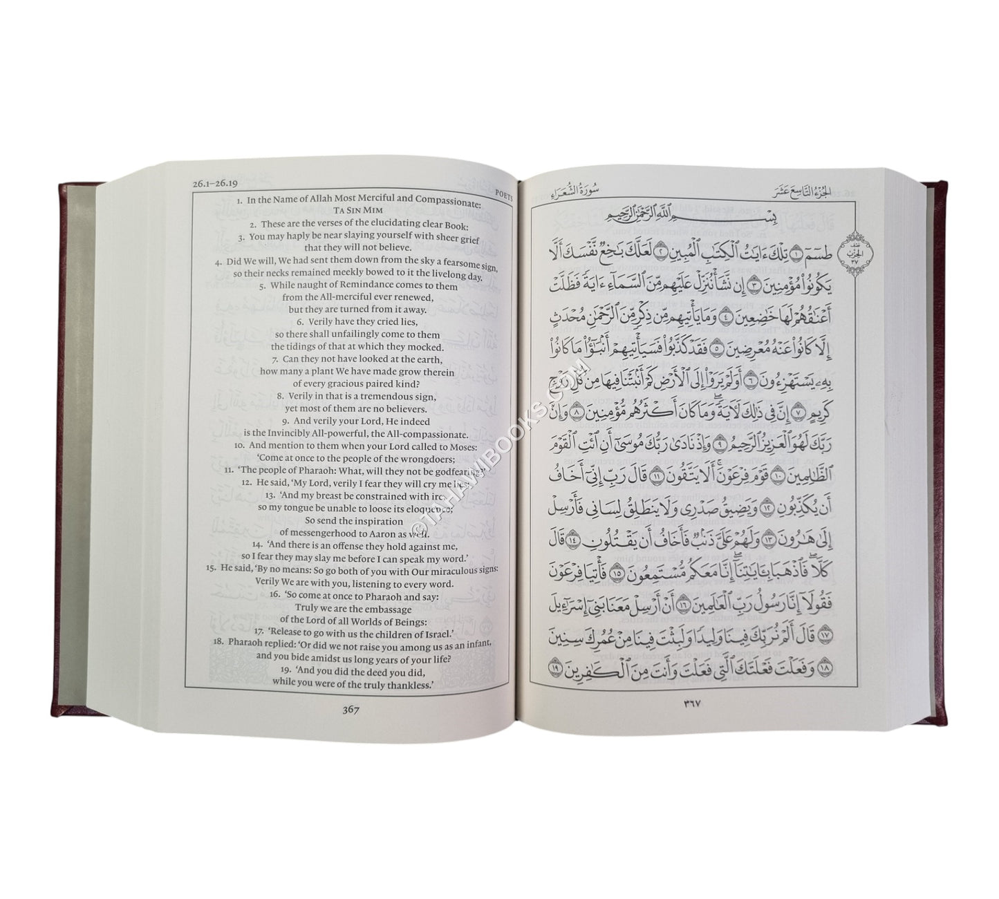 The Quran Beheld – Arabic and English