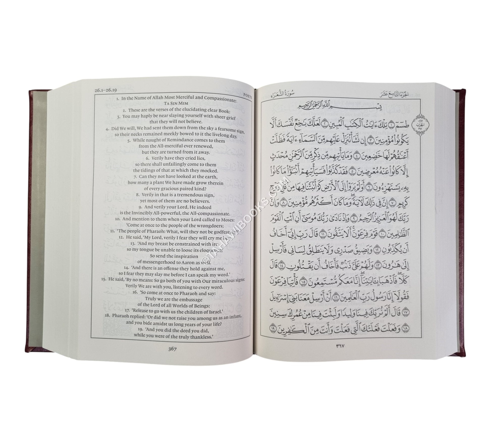 The Quran Beheld – Arabic and English