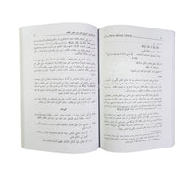 البلاغة الواضحة مع الاجوبة-العلمية