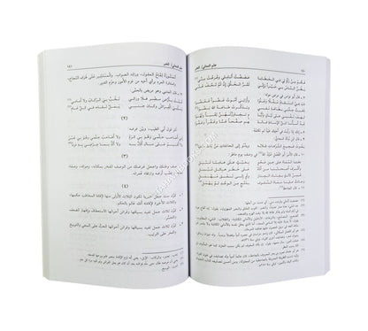البلاغة الواضحة مع الاجوبة-العلمية