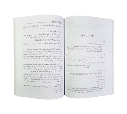 البلاغة الواضحة مع الاجوبة-العلمية